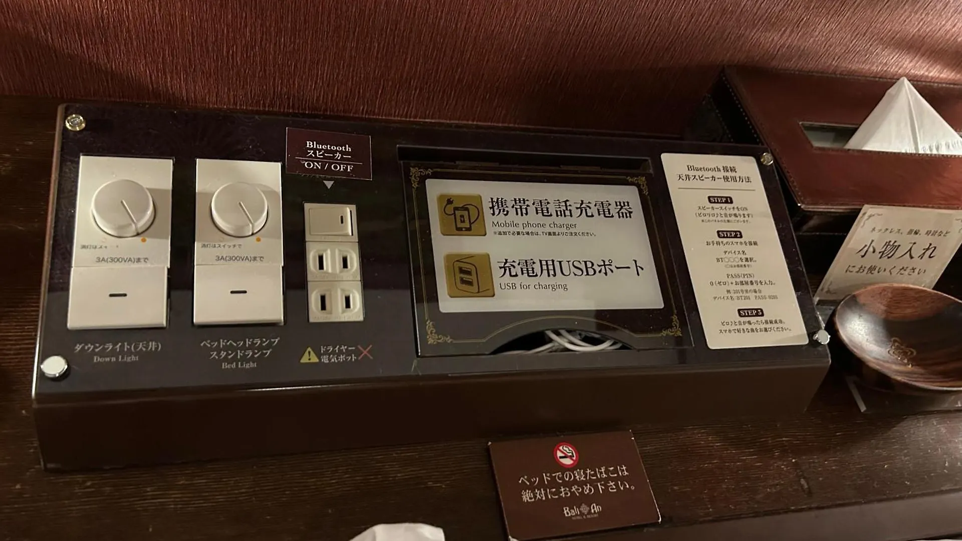 Hotel Balian Resort Shinjuku Honten (Adults Only) Tokyo