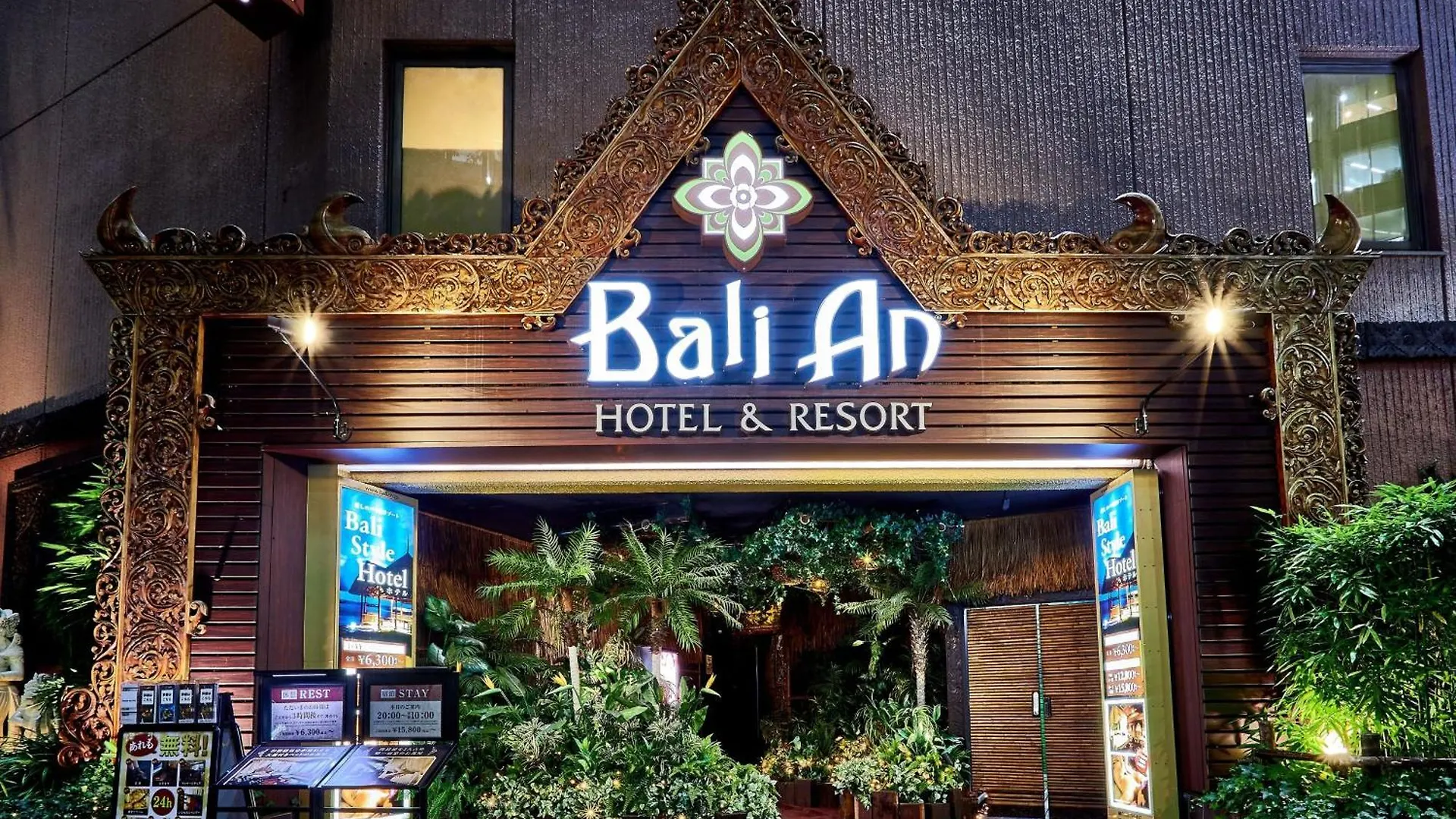 Hotel Balian Resort Shinjuku Honten (Adults Only) Tokyo