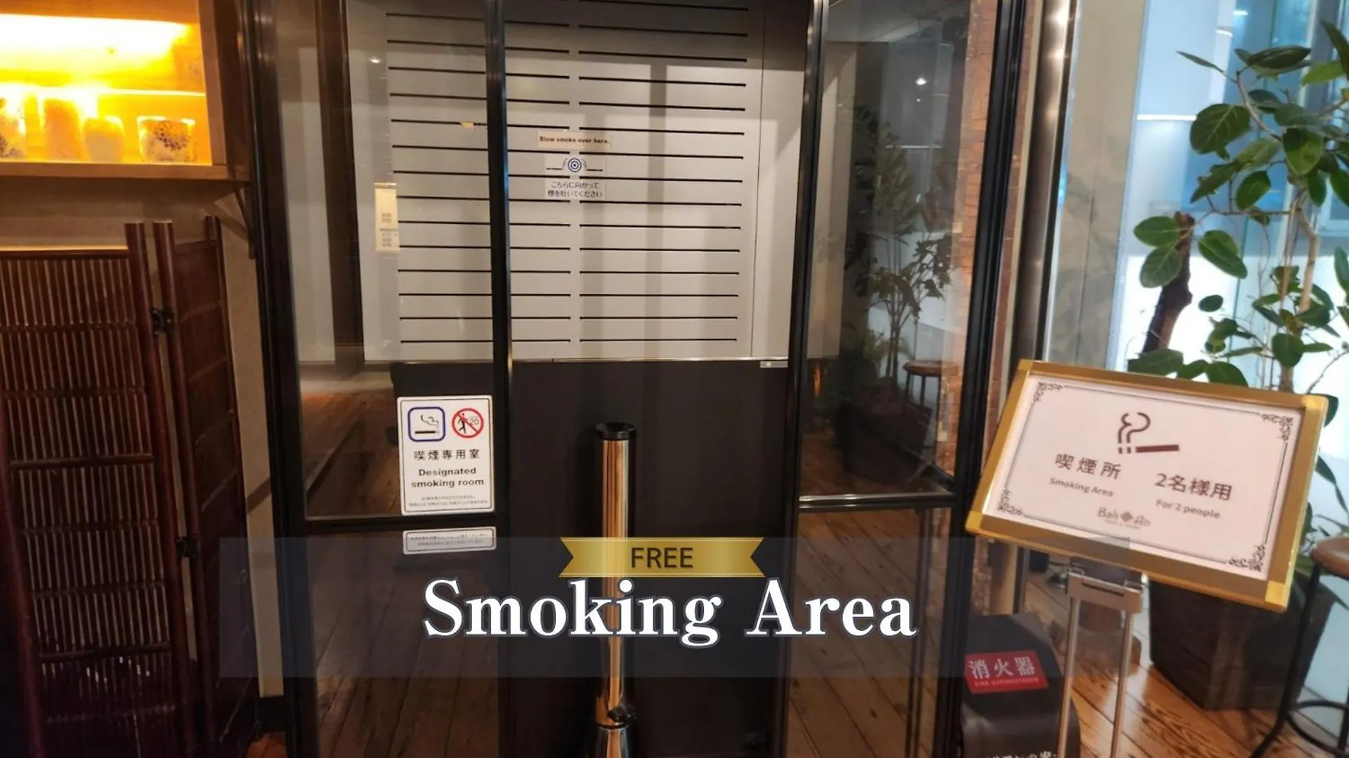Hotel Balian Resort Shinjuku Honten (Adults Only) Tokyo