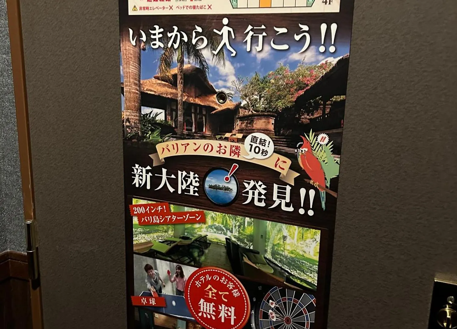 Hotel Balian Resort Shinjuku Honten (Adults Only) Tokyo