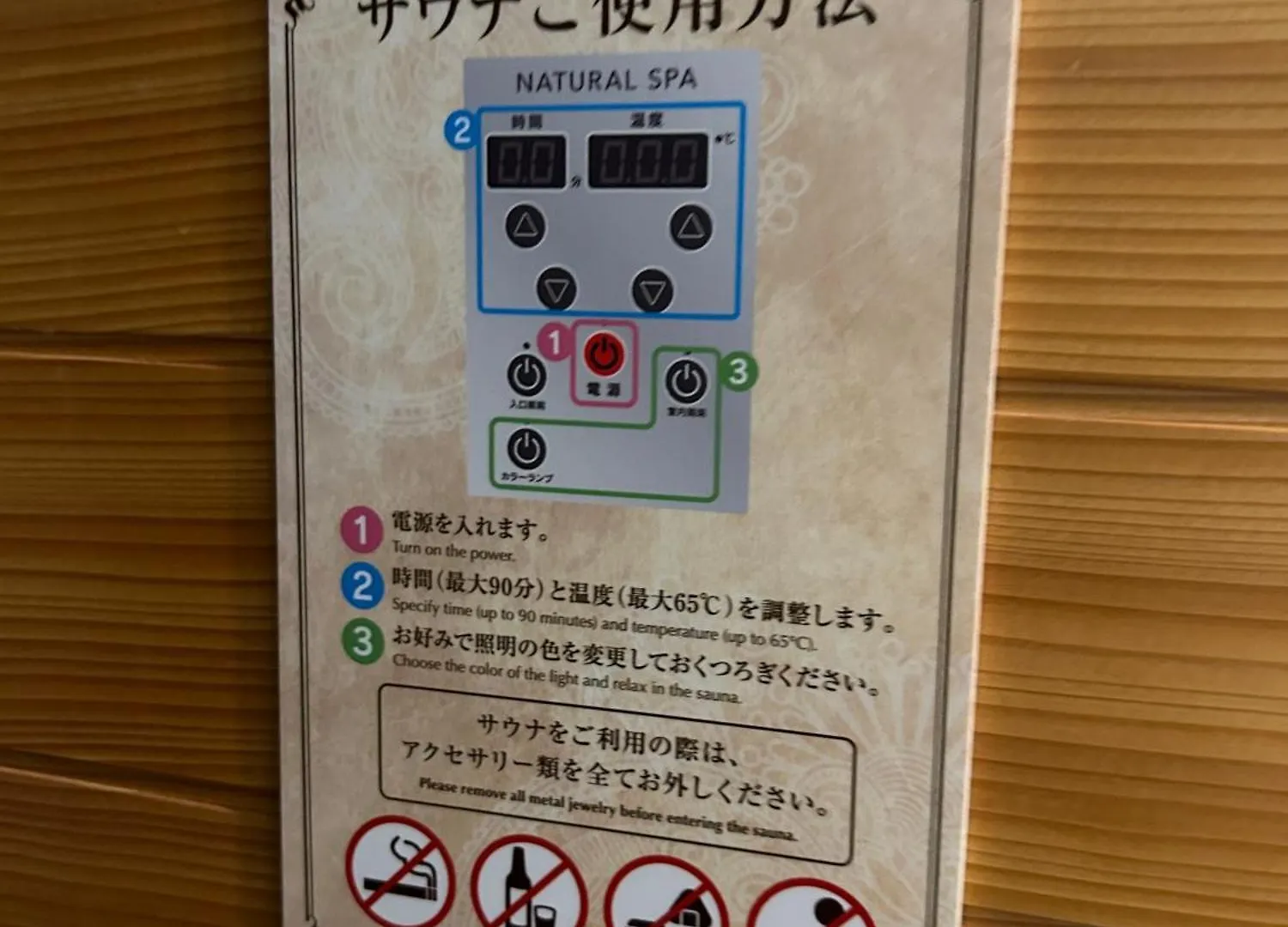 Hotel Balian Resort Shinjuku Honten (Adults Only) Tokyo 3*,  Japan
