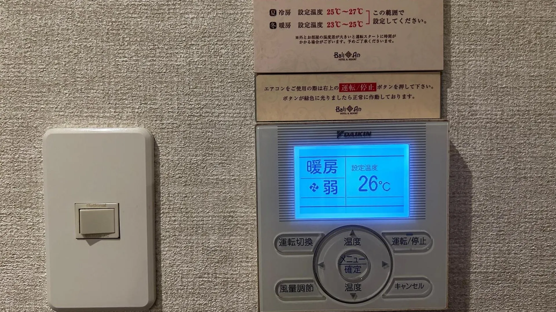 Hotel Balian Resort Shinjuku Honten (Adults Only) Tokyo
